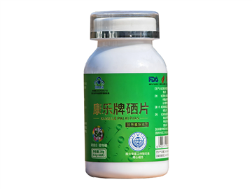 康樂牌硒片
