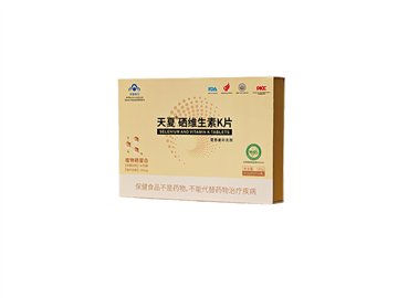 硒維生素K片